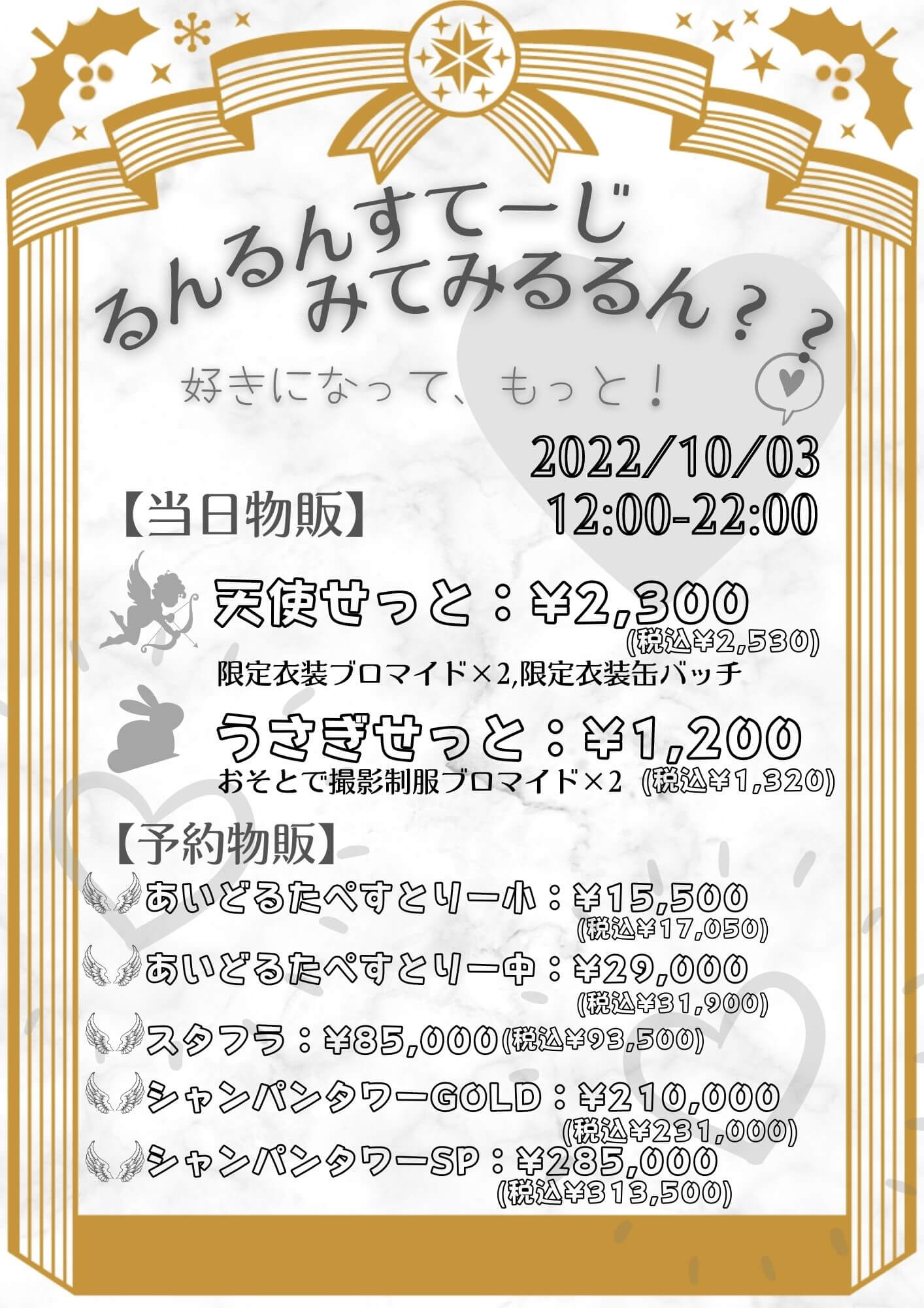 22 06 10 あまね生誕イベントのお知らせ 名古屋 大須のメイドカフェなら メイド メイド