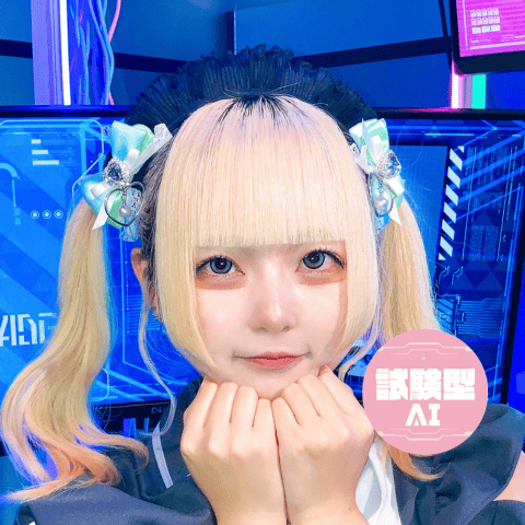 なちゅ