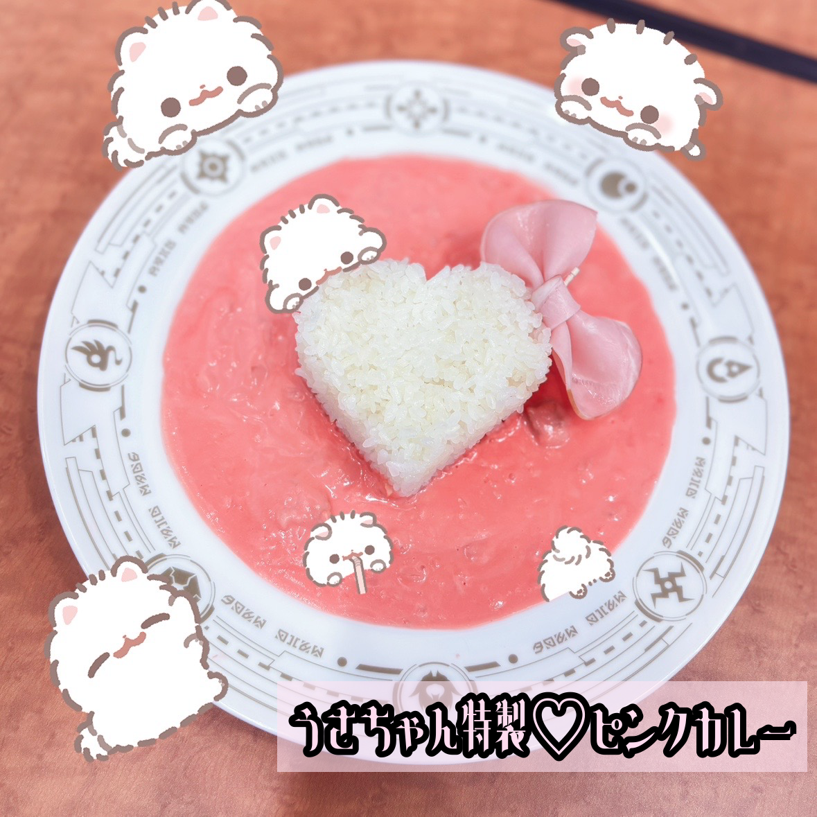 ついに・・・＞ω＜♥