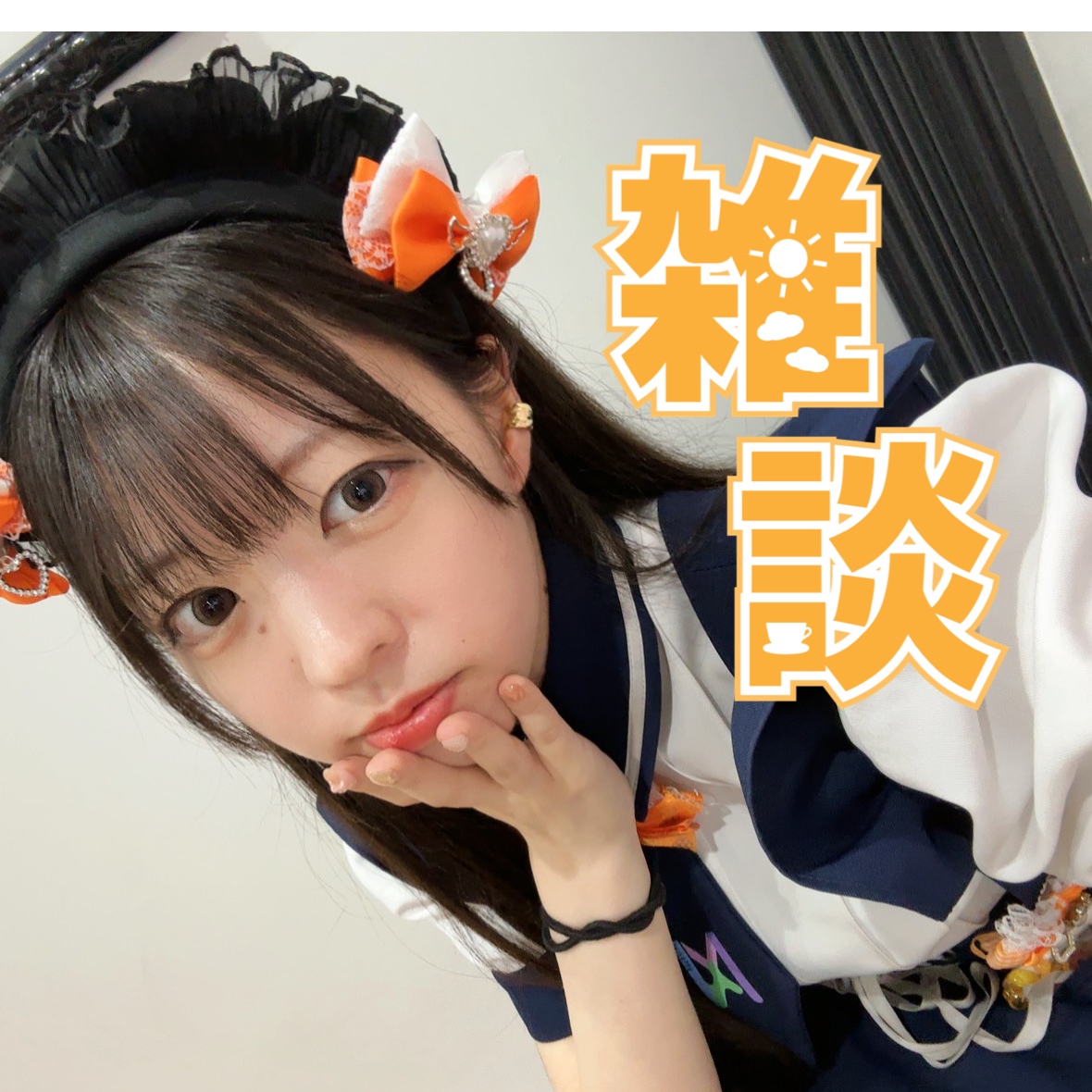 239🌻コメント返信放送局〜梅雨っていつくるんですかね___〜🌻