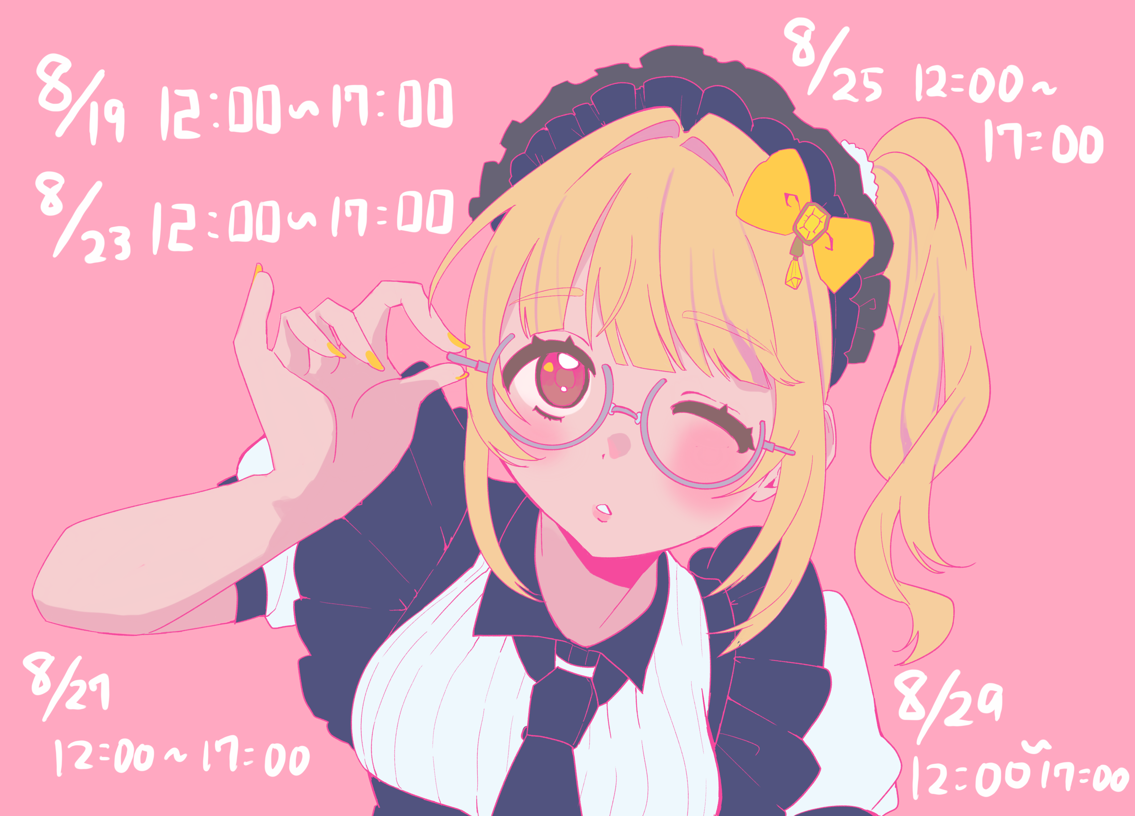 8/23らいぶおれい