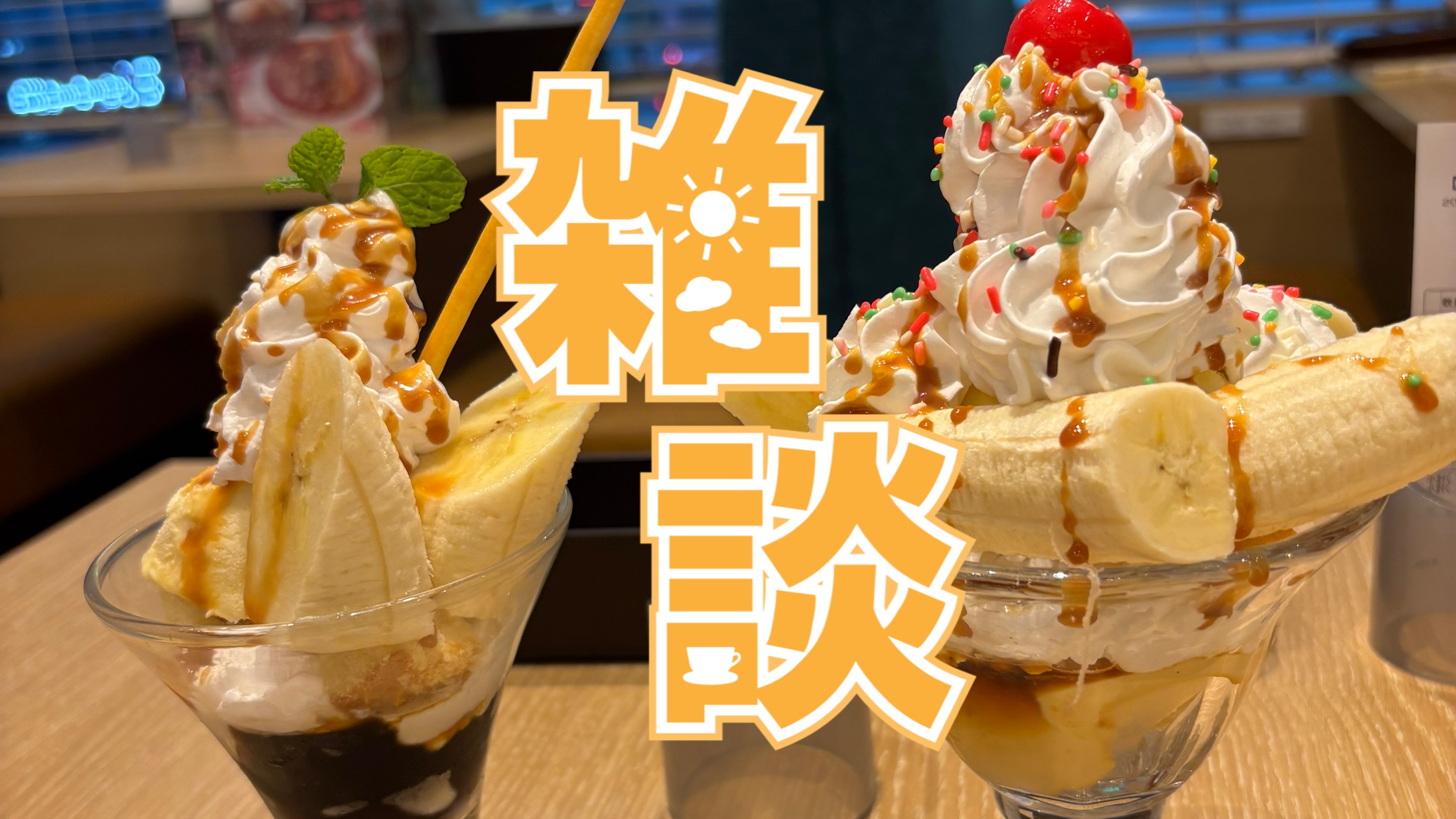261🌻久しぶり私と思想🌝🌻