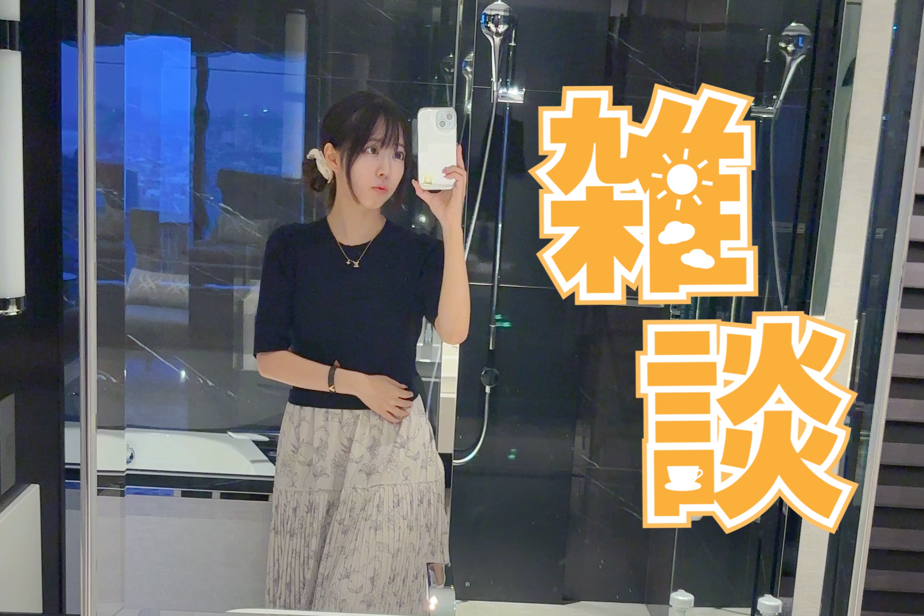 265🌻適当に(いい意味で！)