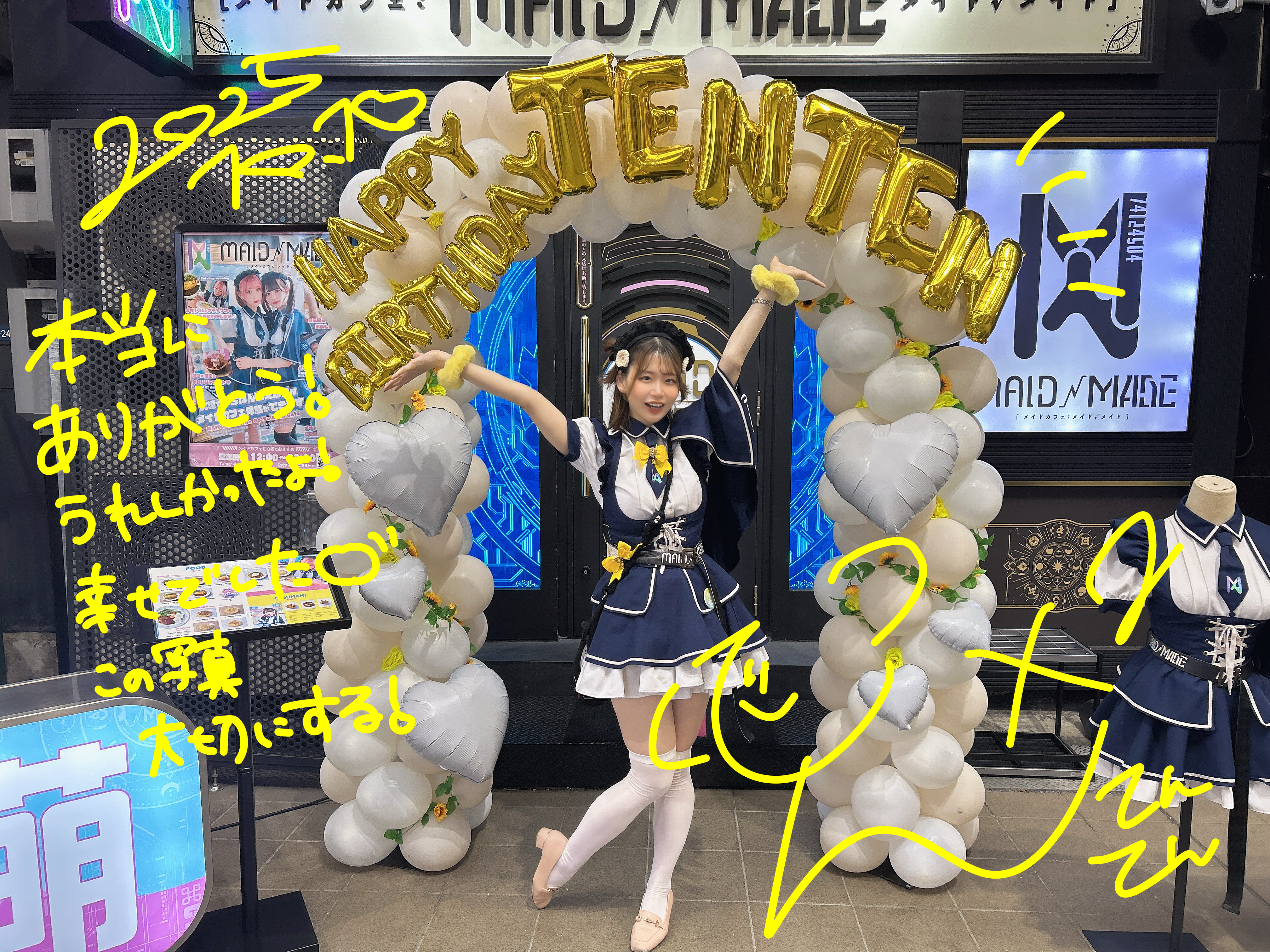 バルーンアーチのお礼🎈🌼〜2025.10.10〜