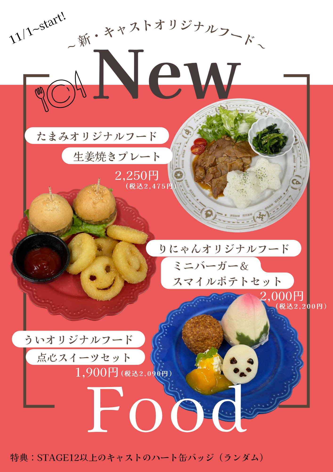 たまみちゃんのオリジナルフードが豚の生姜焼きな理由