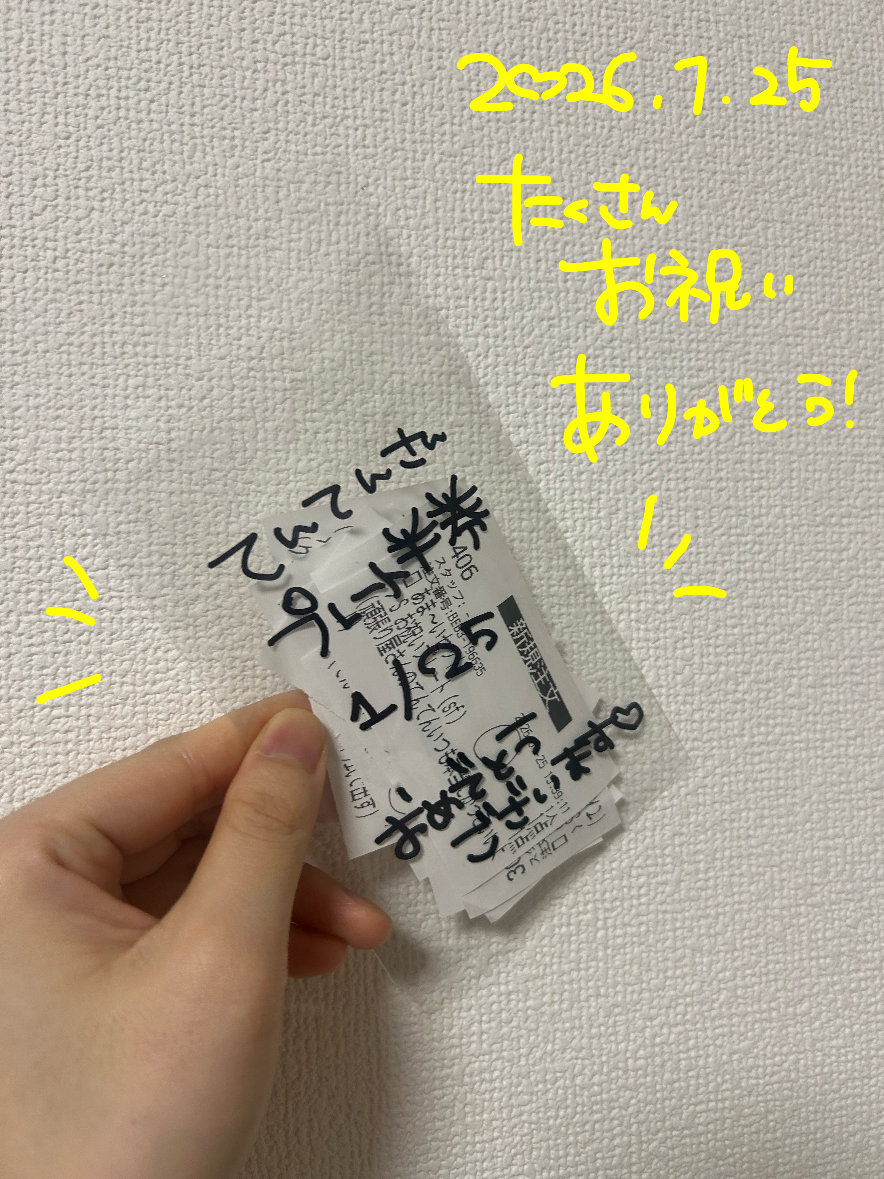 〜2026.1.25〜プレート＆ぽん🥂✨のお礼💌