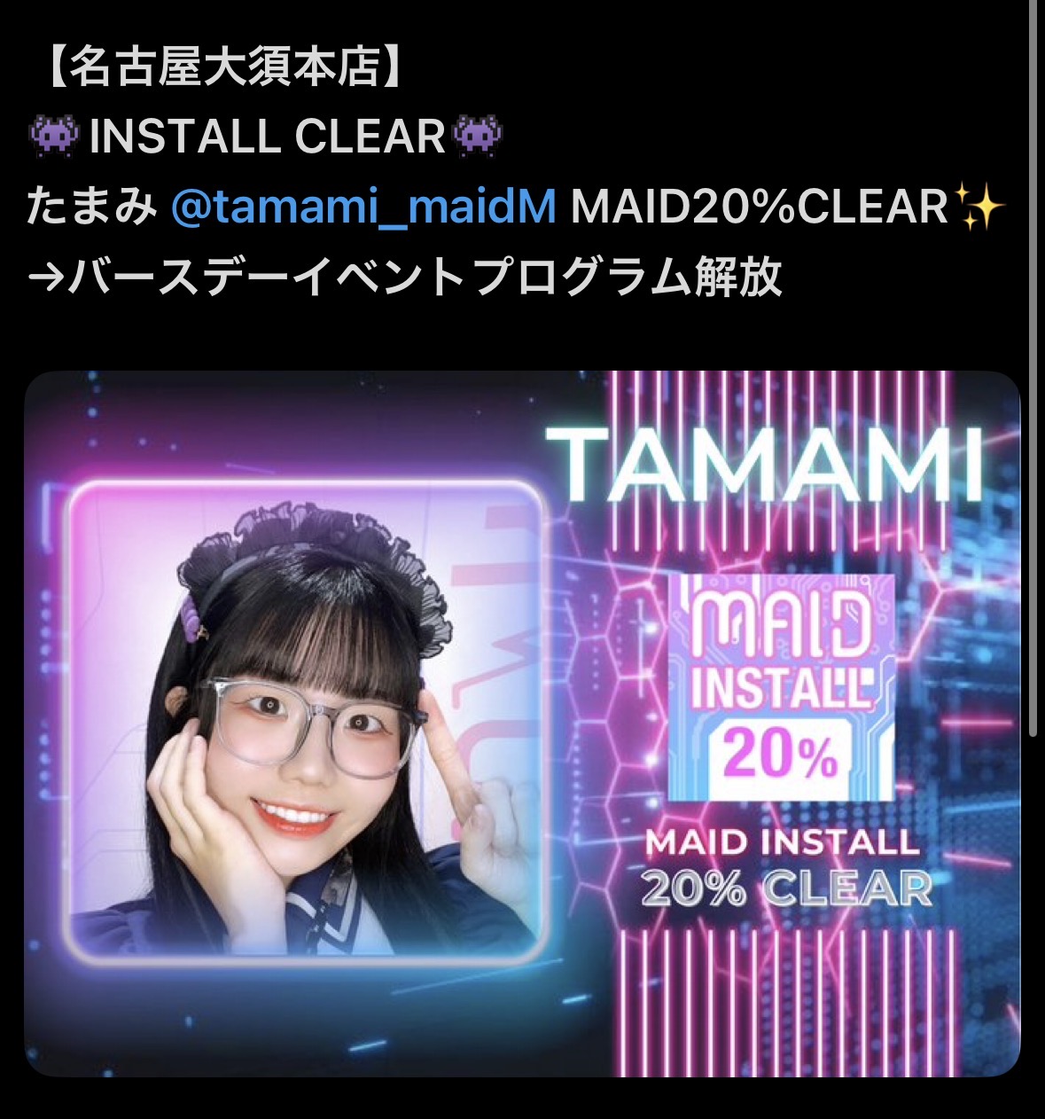 # たまみの望み #たまみの高み