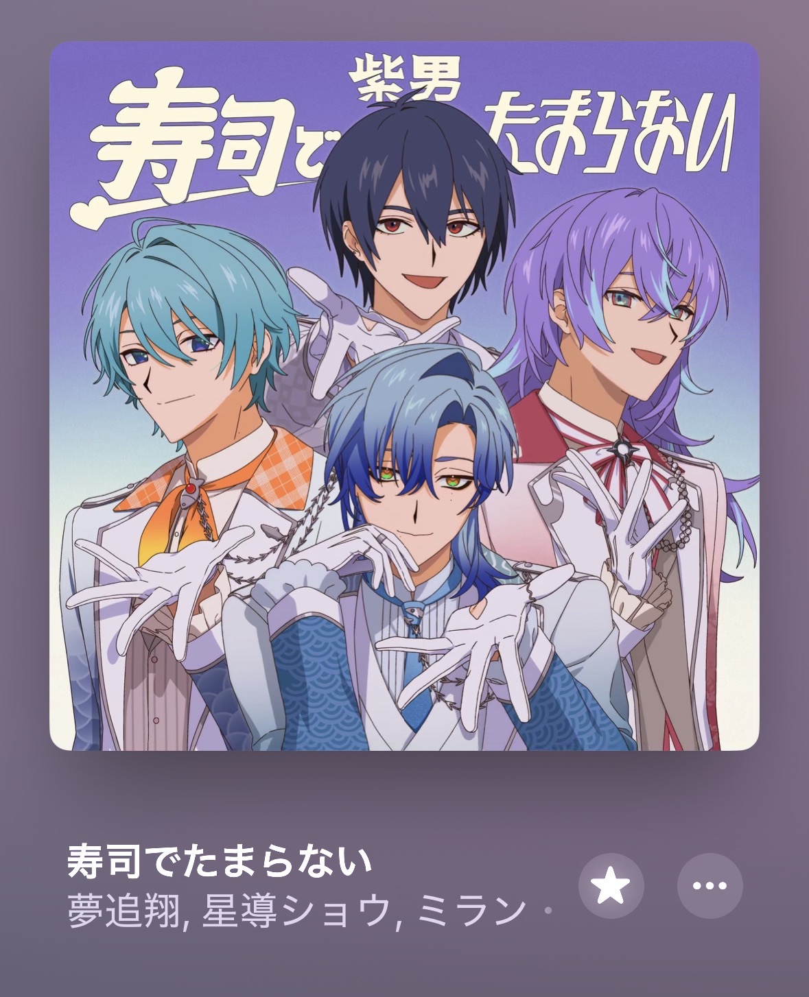 117⌒‎ 𖤐⋆サビ入りまぁ〜す！