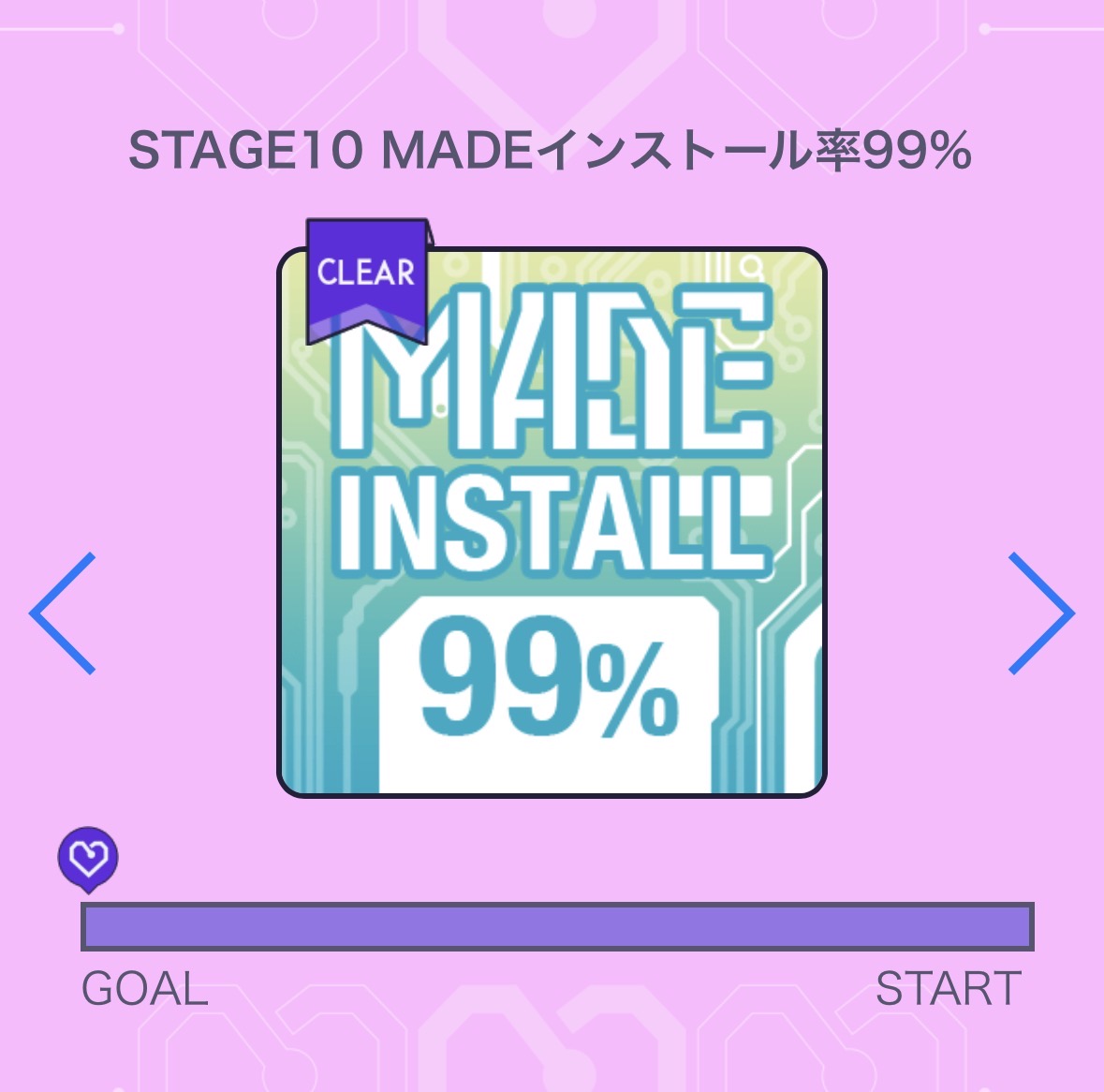 💜夢のCLEAR💜