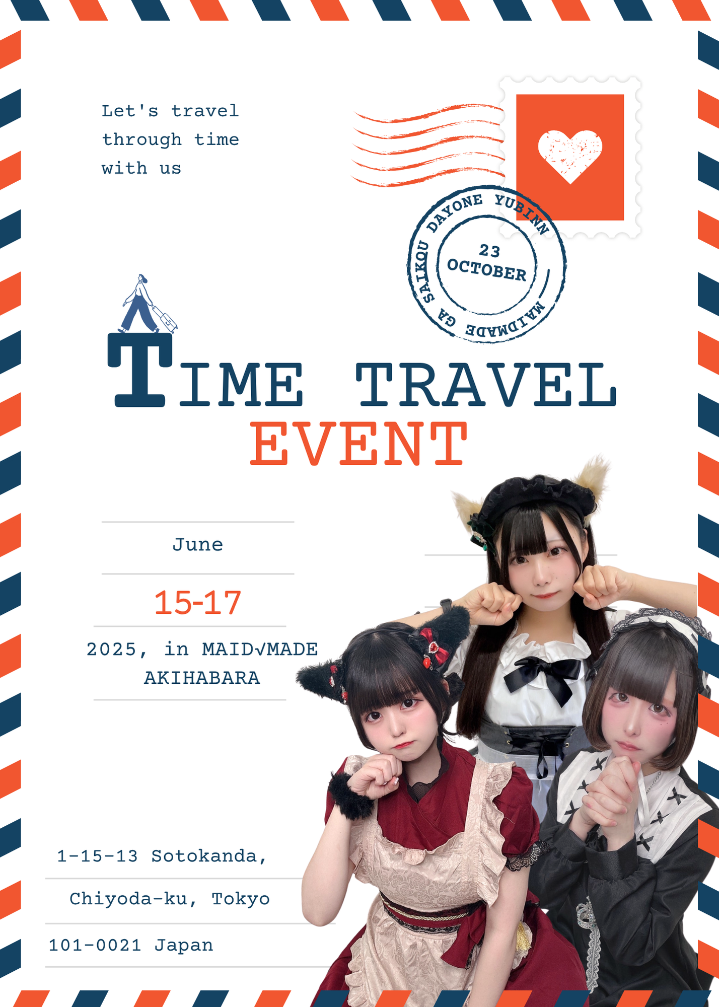 【2025.06.15－06.17】タイムトラベルイベントのお知らせ