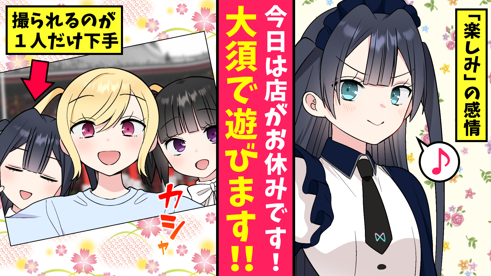 【第5話】感情を覚えたメイドさん、初めての大須観光にワクワク【ストーリー編】