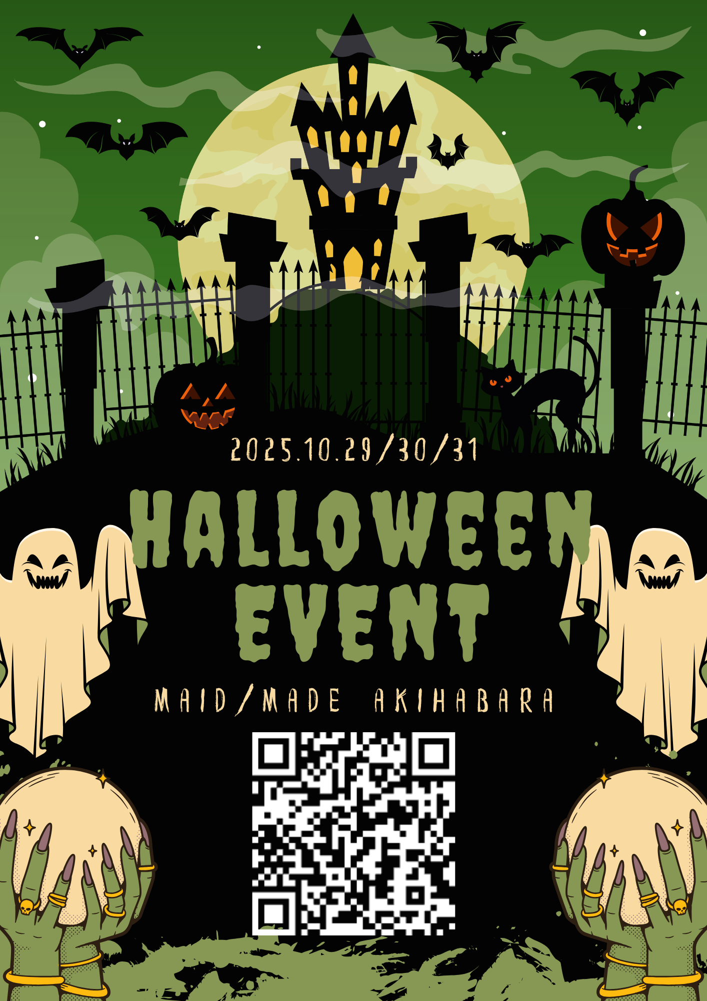 【2025.10.29-31】ハロウィンミニイベントのお知らせ