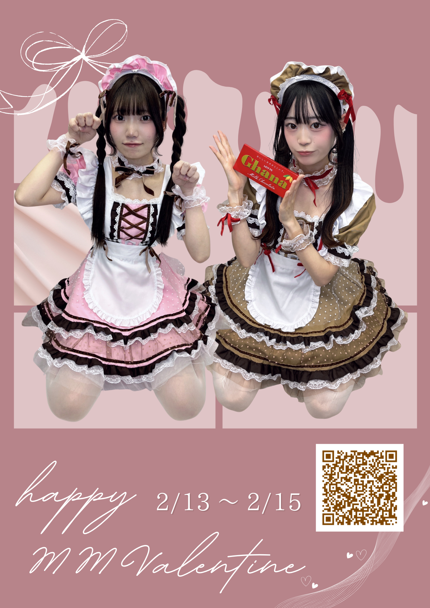 【2026.02.13-02.15】バレンタインミニイベント開催のお知らせ