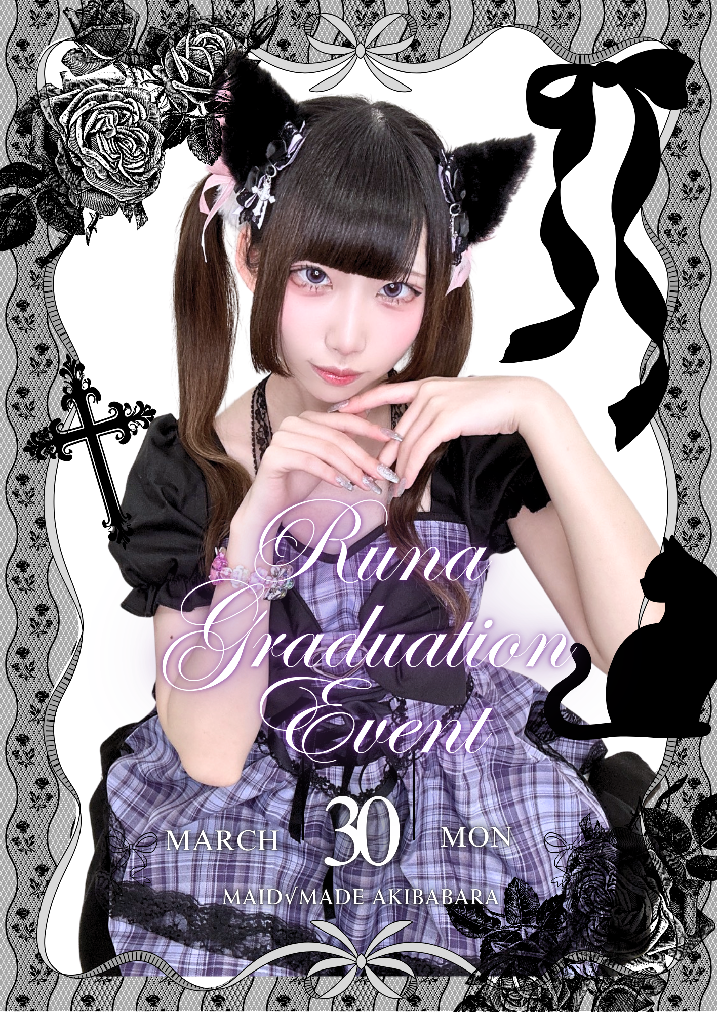 【2026.03.30】るな未来帰還イベント開催のお知らせ