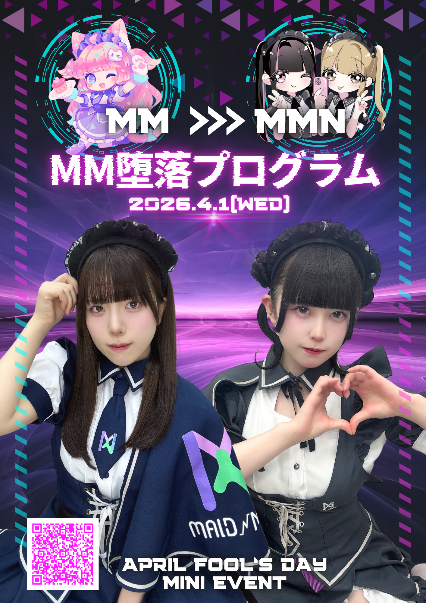 【2026.04.01】エイプリルフールミニイベントのお知らせ