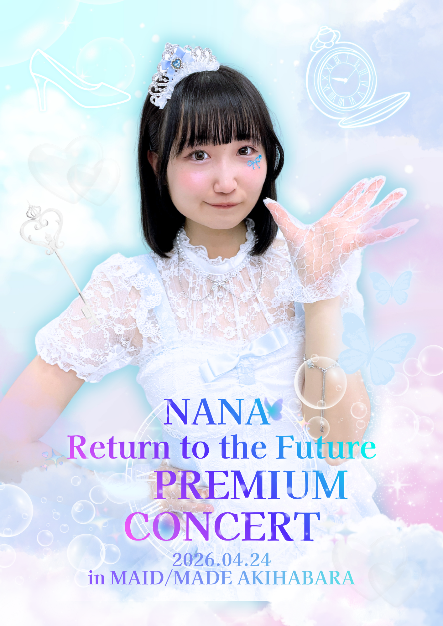 【2026.04.24】ななBD＆未来帰還イベント開催のお知らせ